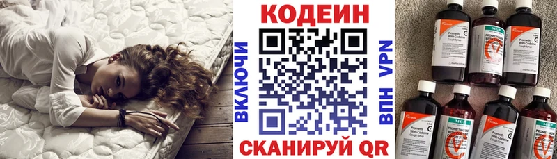 Купить закладки Цивильск Кодеиновый сироп Lean Purple Drank